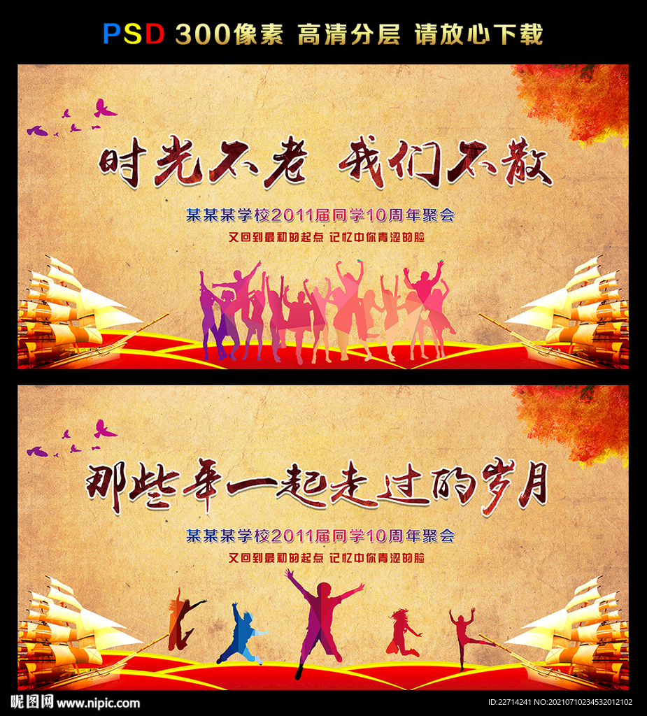 老同学