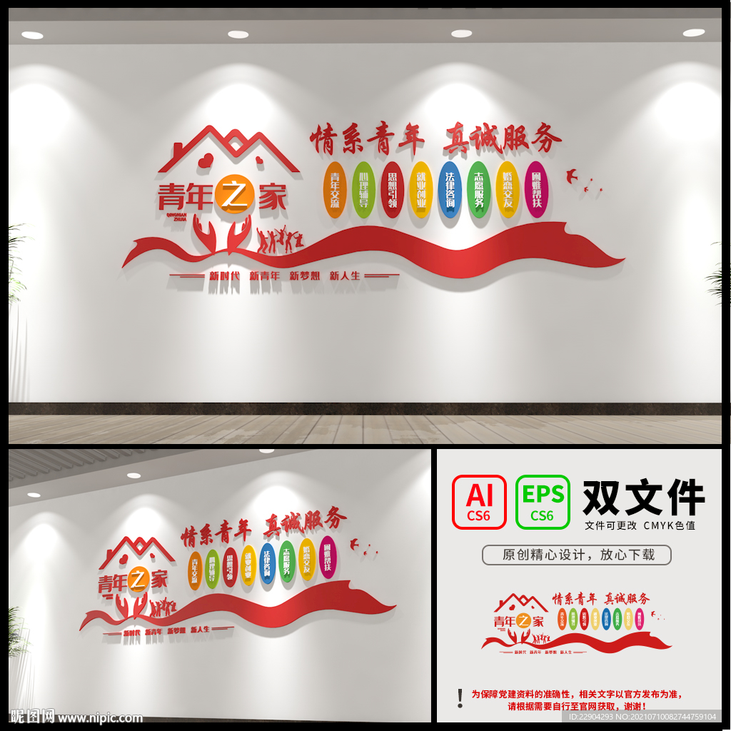 青年之家