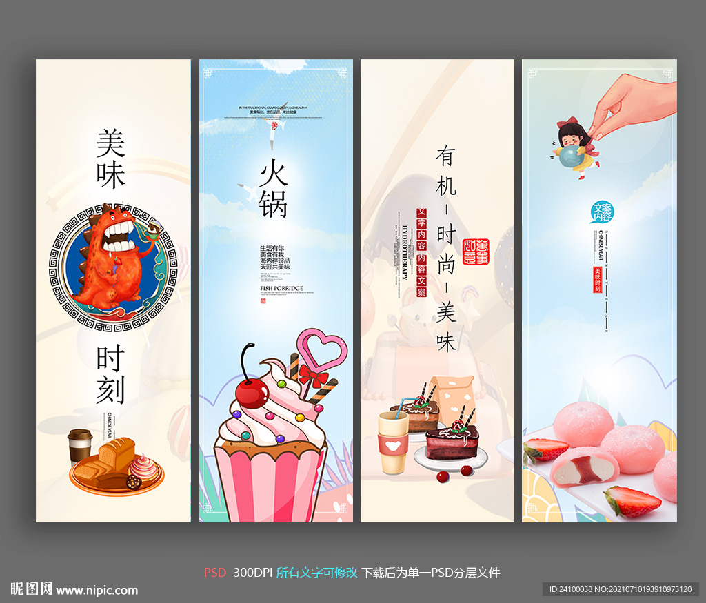 甜点