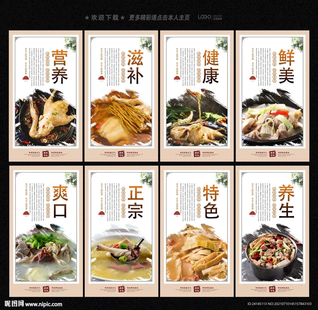 老鸭汤