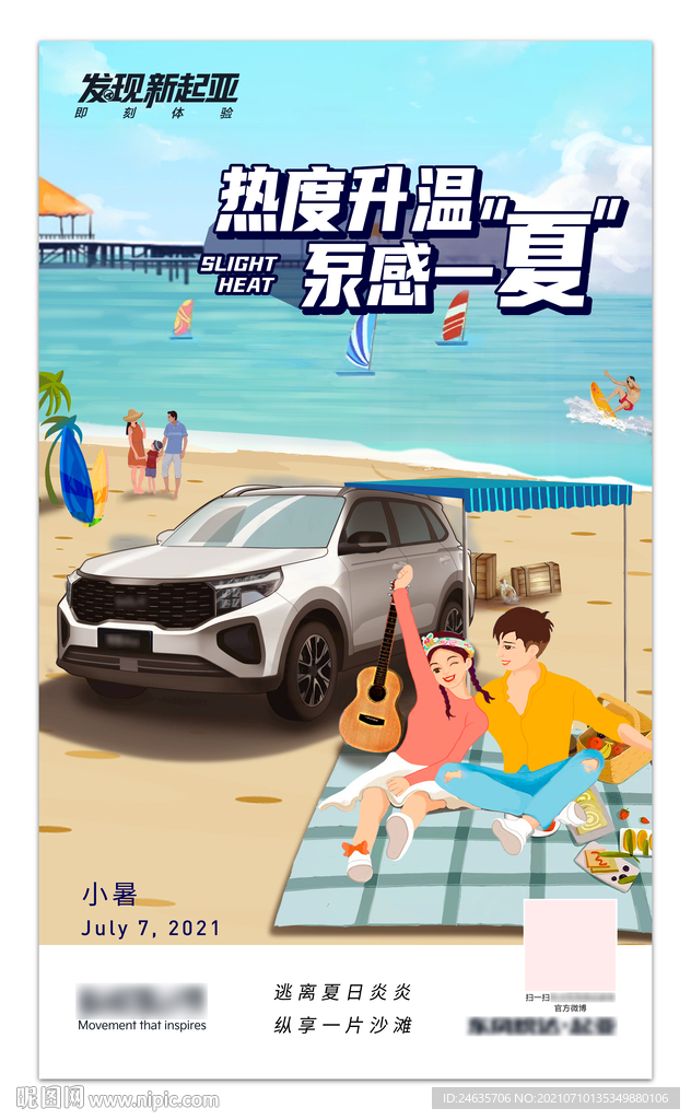 汽车海报