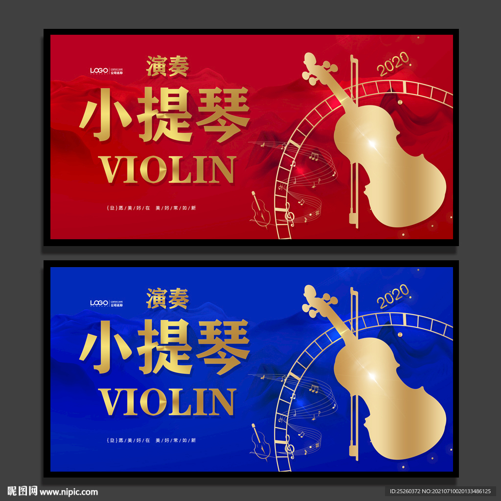 小提琴