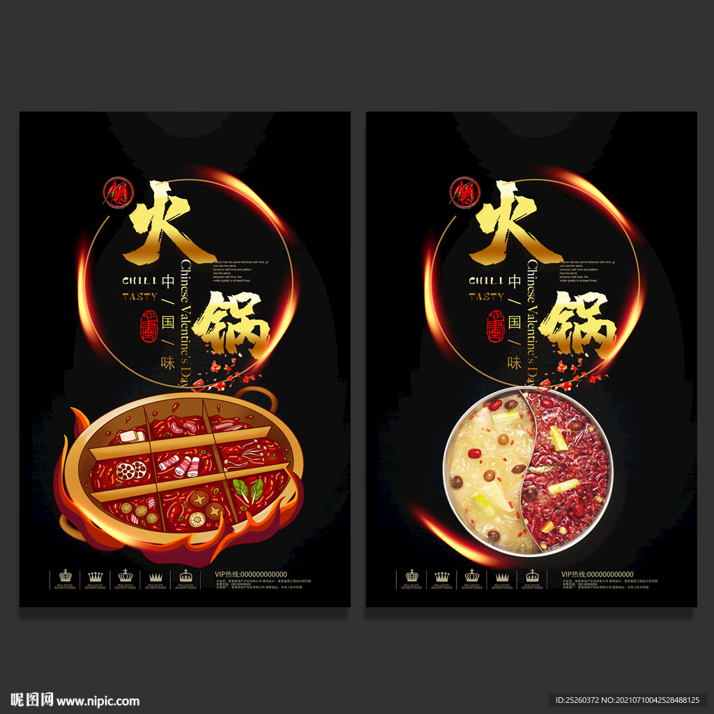 火锅