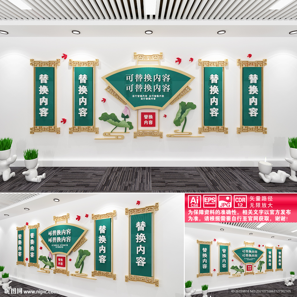 中式文化墙