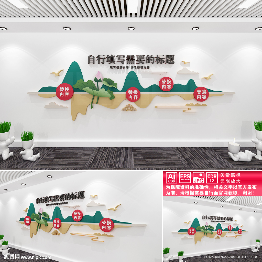 中式文化墙