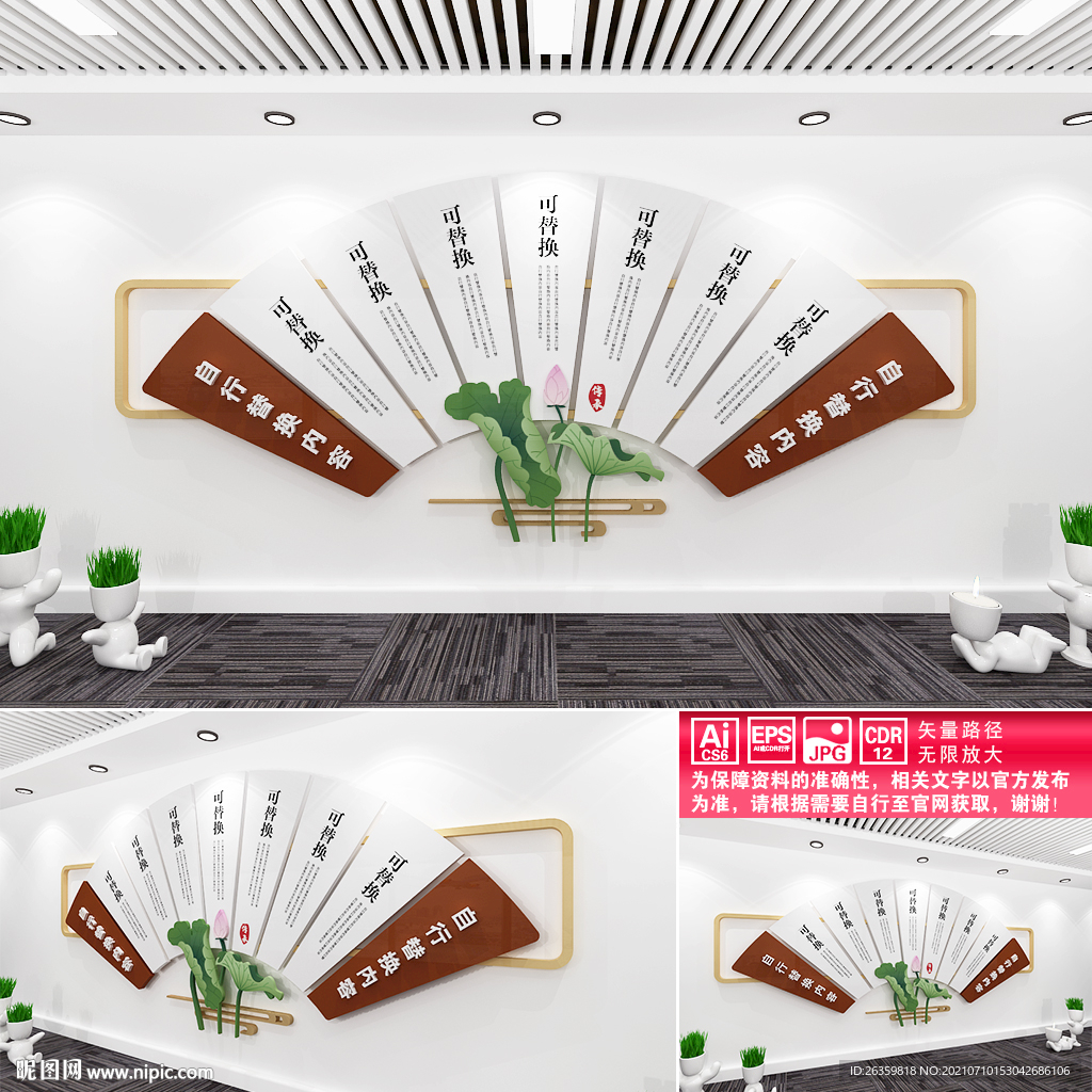 中式文化墙