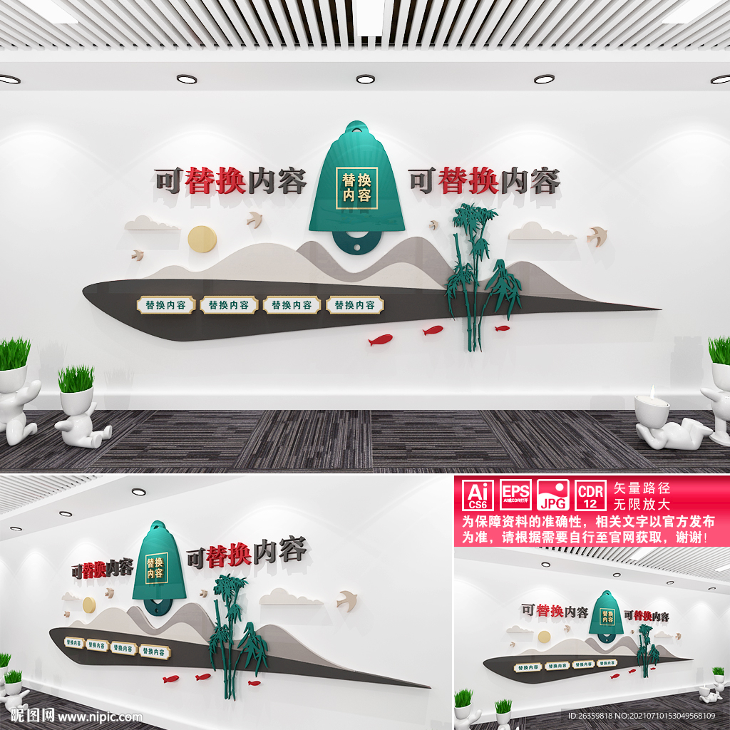 中式文化墙