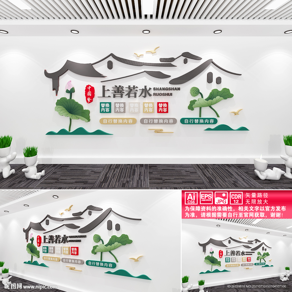 中式文化墙