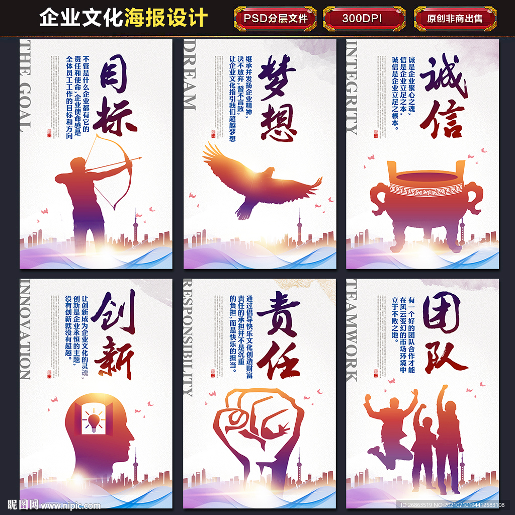 企业文化