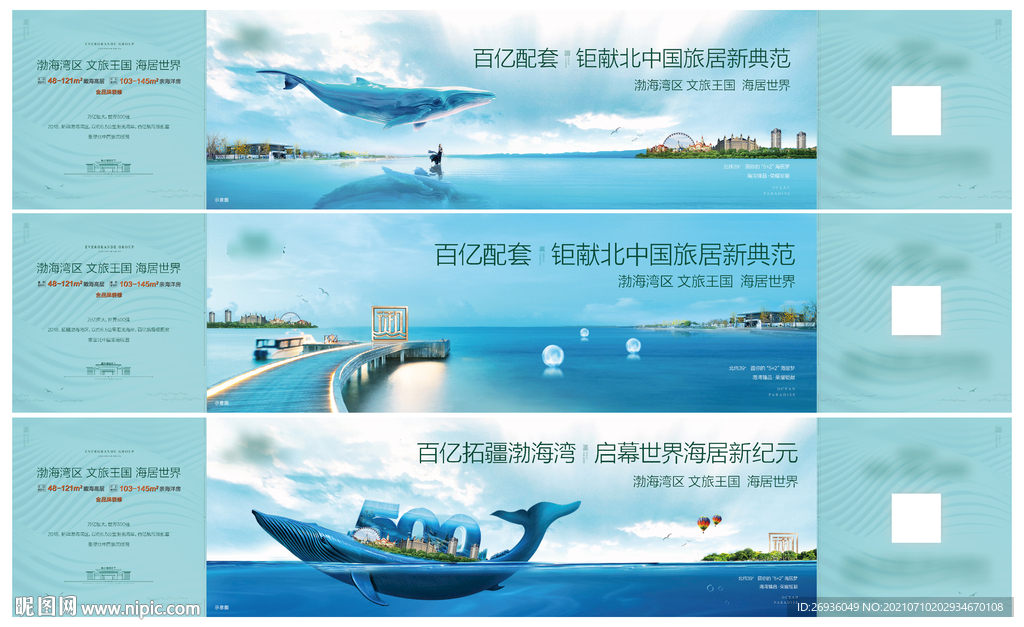 地产文旅系列