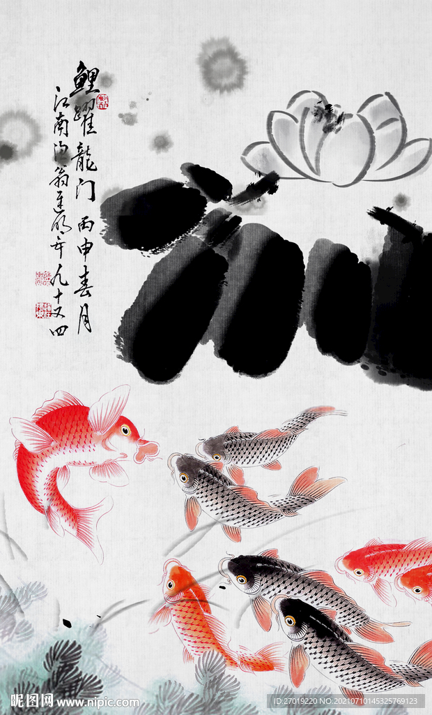 九鱼图