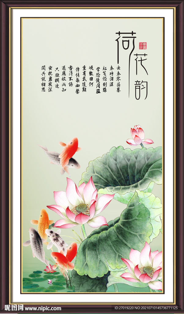 荷花韵