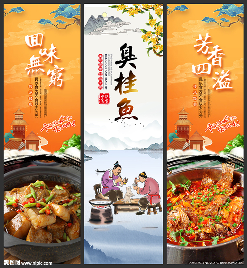 臭鲑鱼
