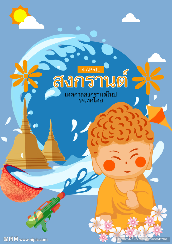 泰国旅行海报