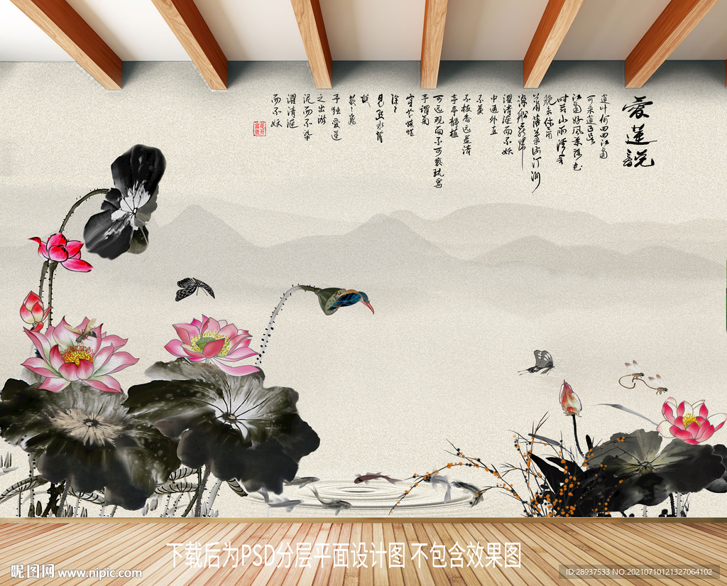 水墨荷花背景墙