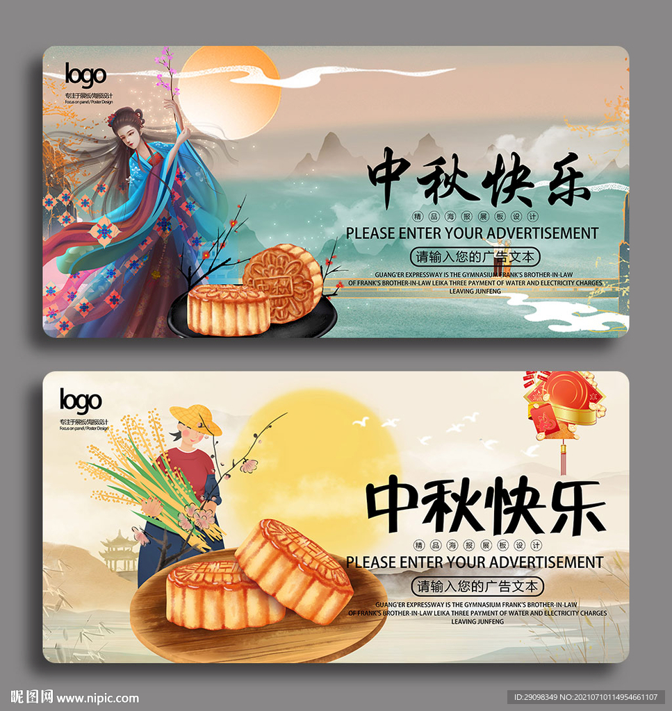 中秋快乐