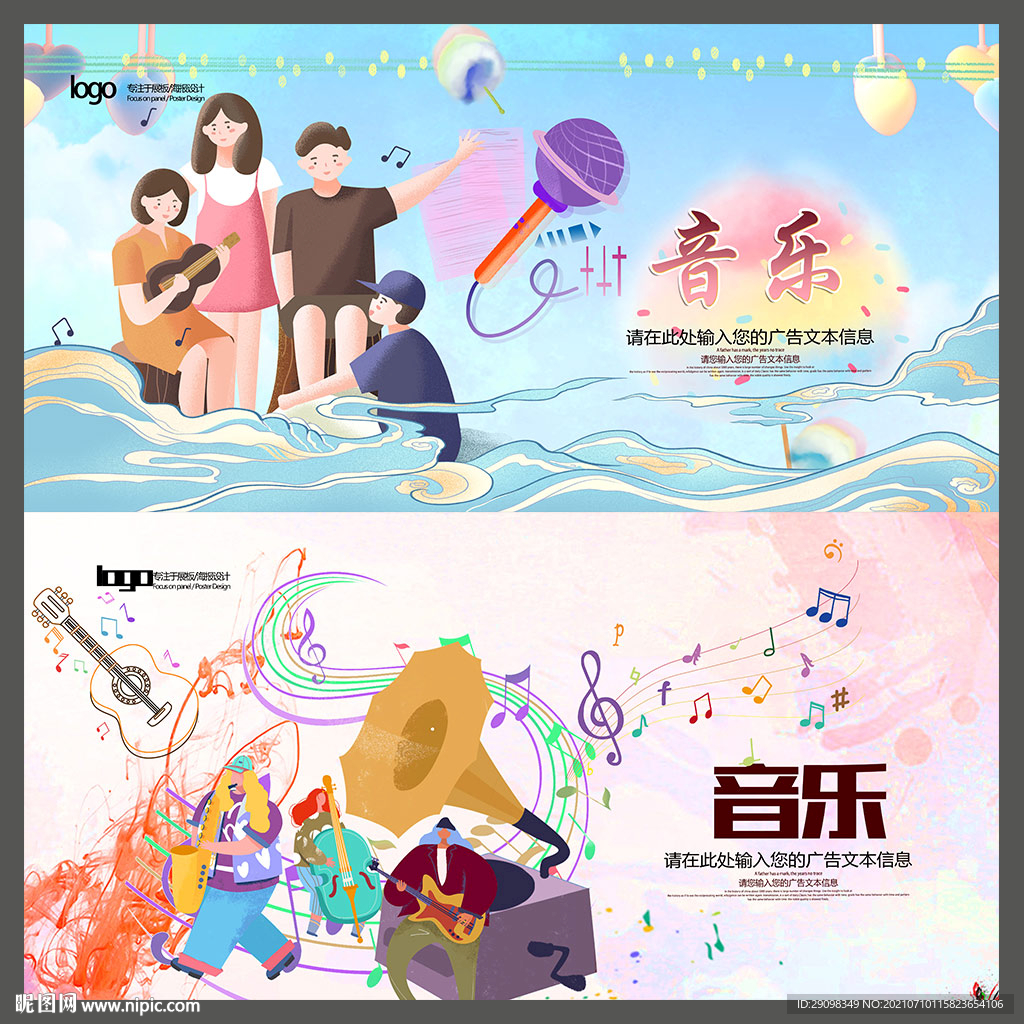 音乐