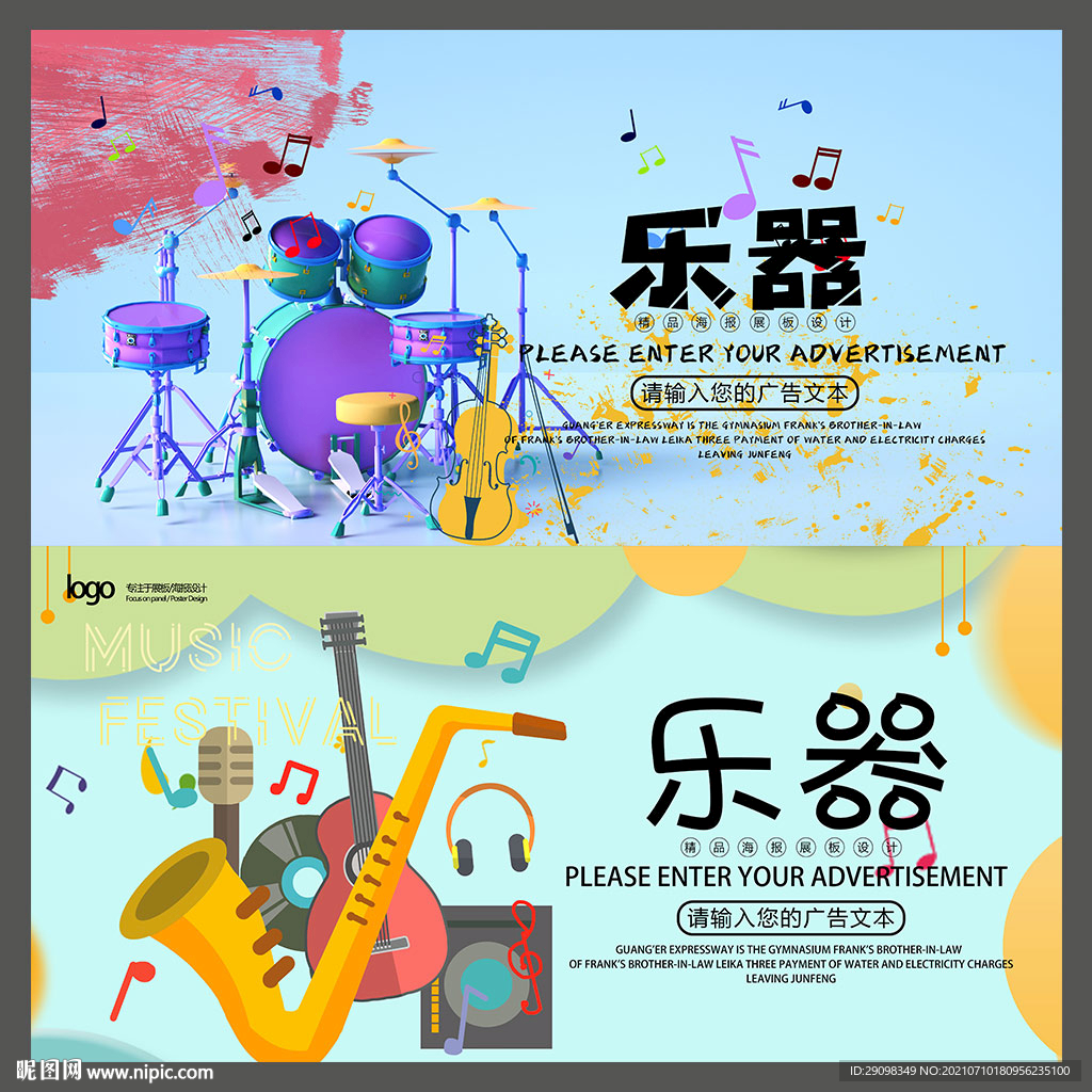 乐器