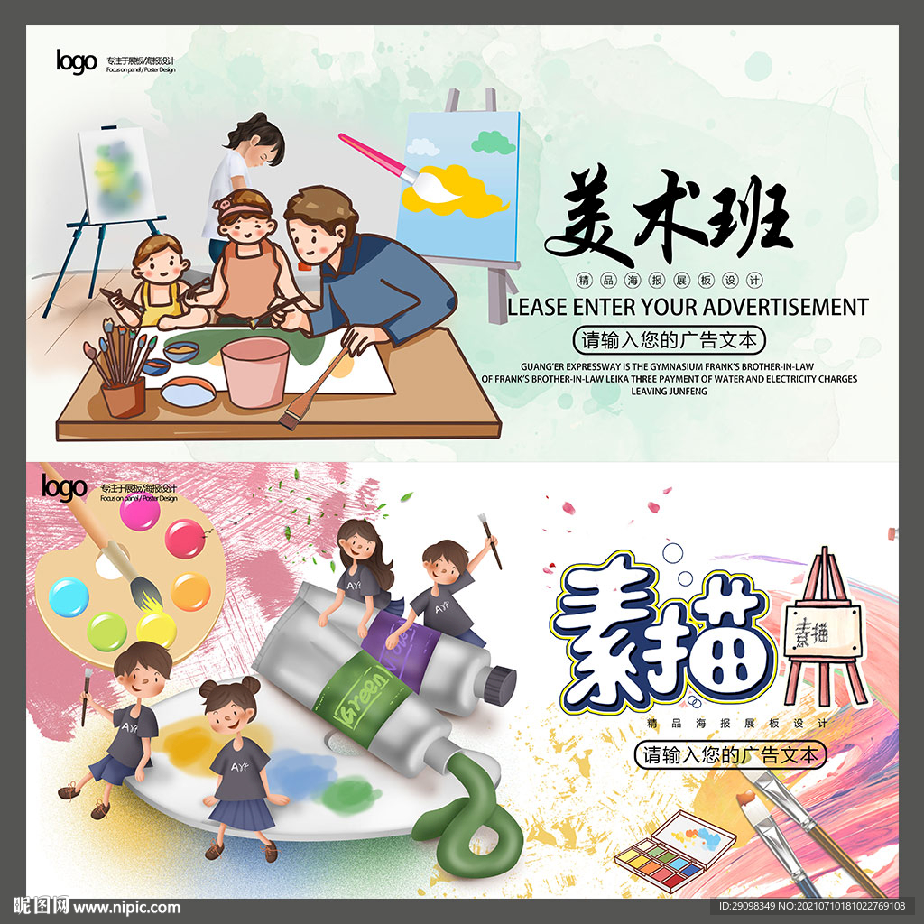 美术班