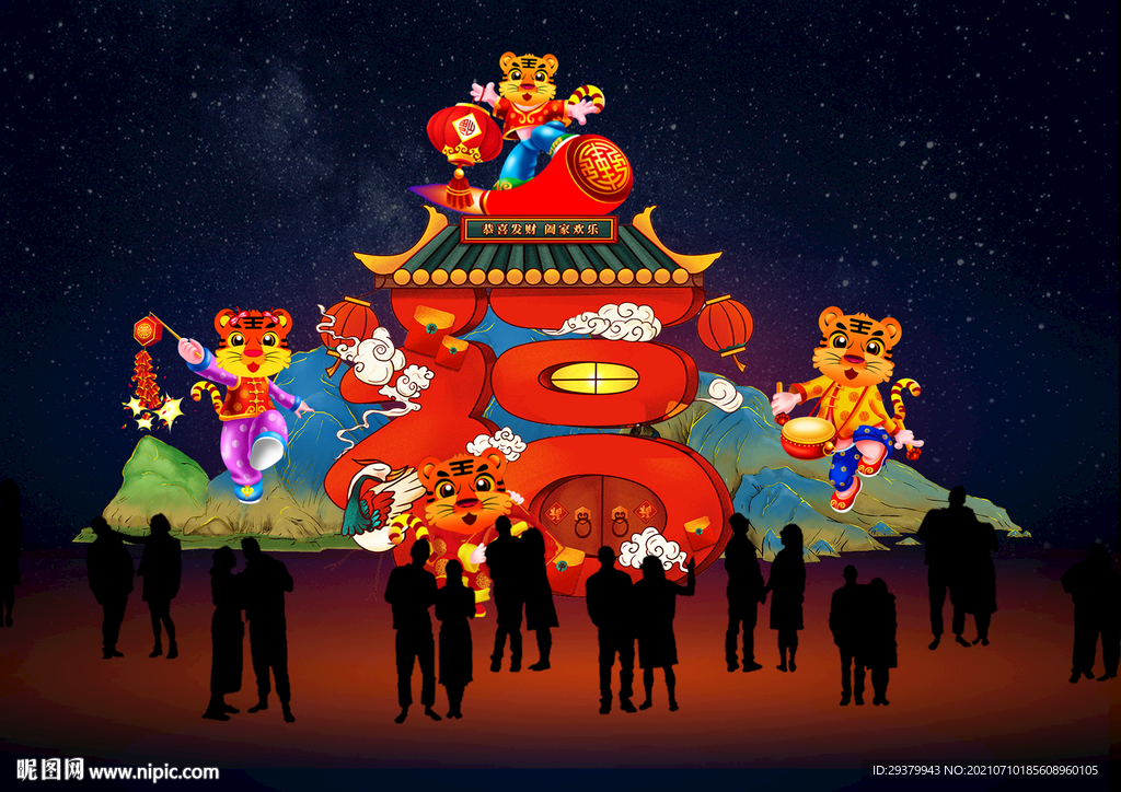  虎年花灯  