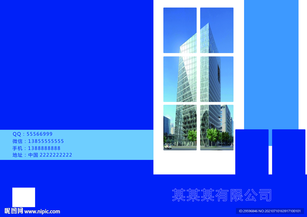 企业画册 海报 展架 宣传单页