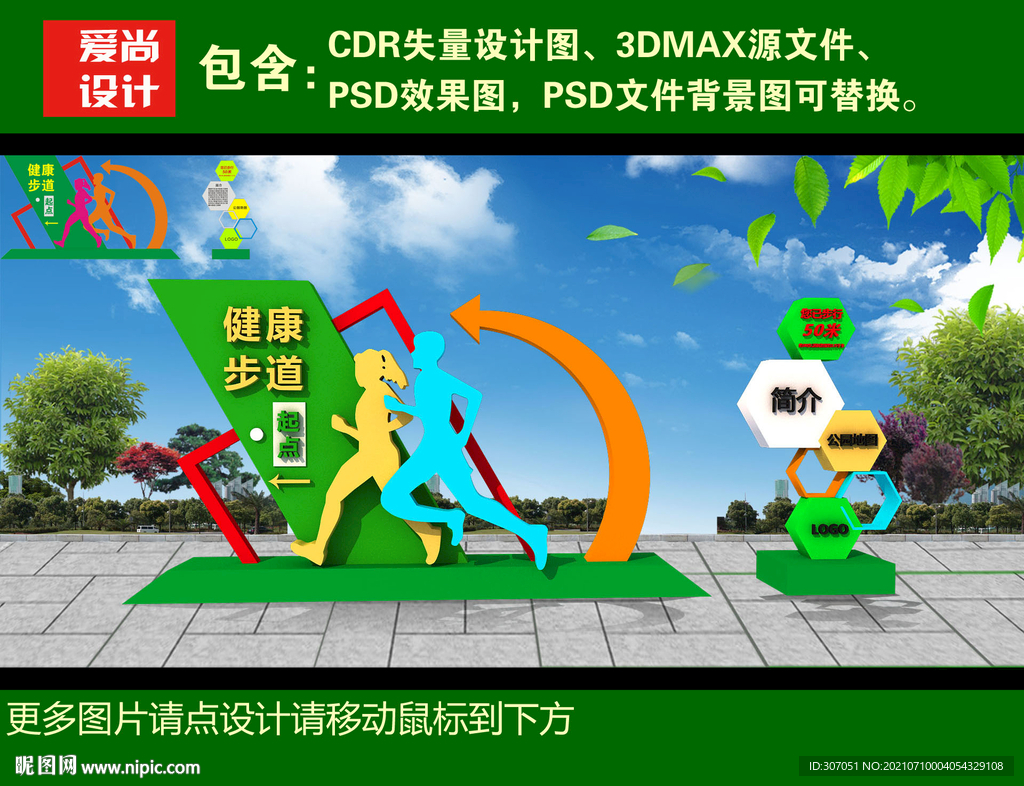健康运动造型设计