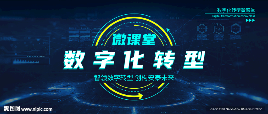 企业号封面