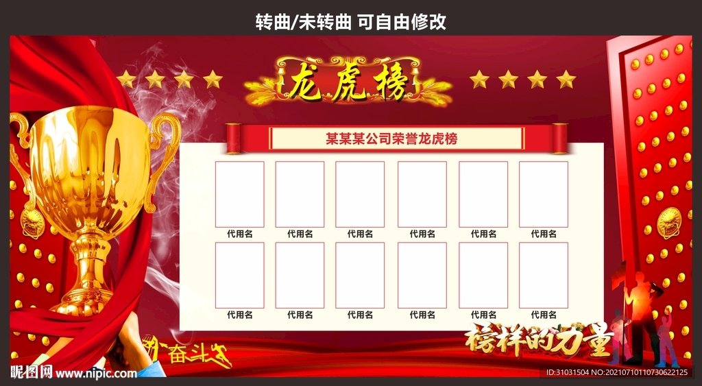 龙虎榜