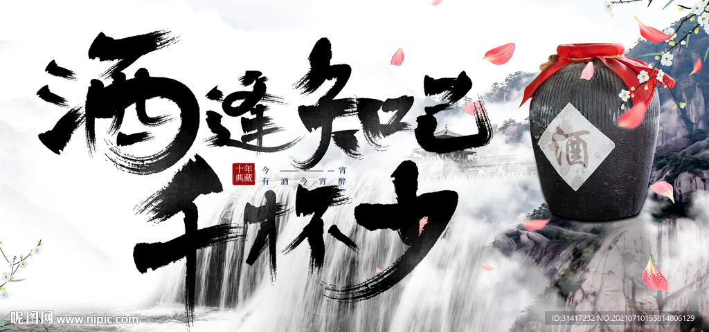 酒逢知己千杯少