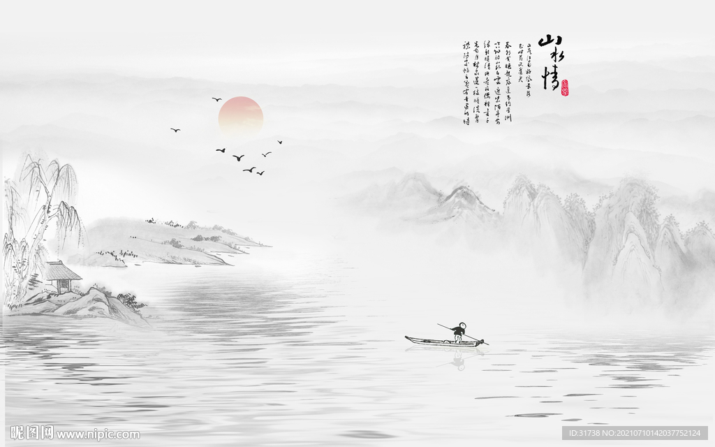 水墨画