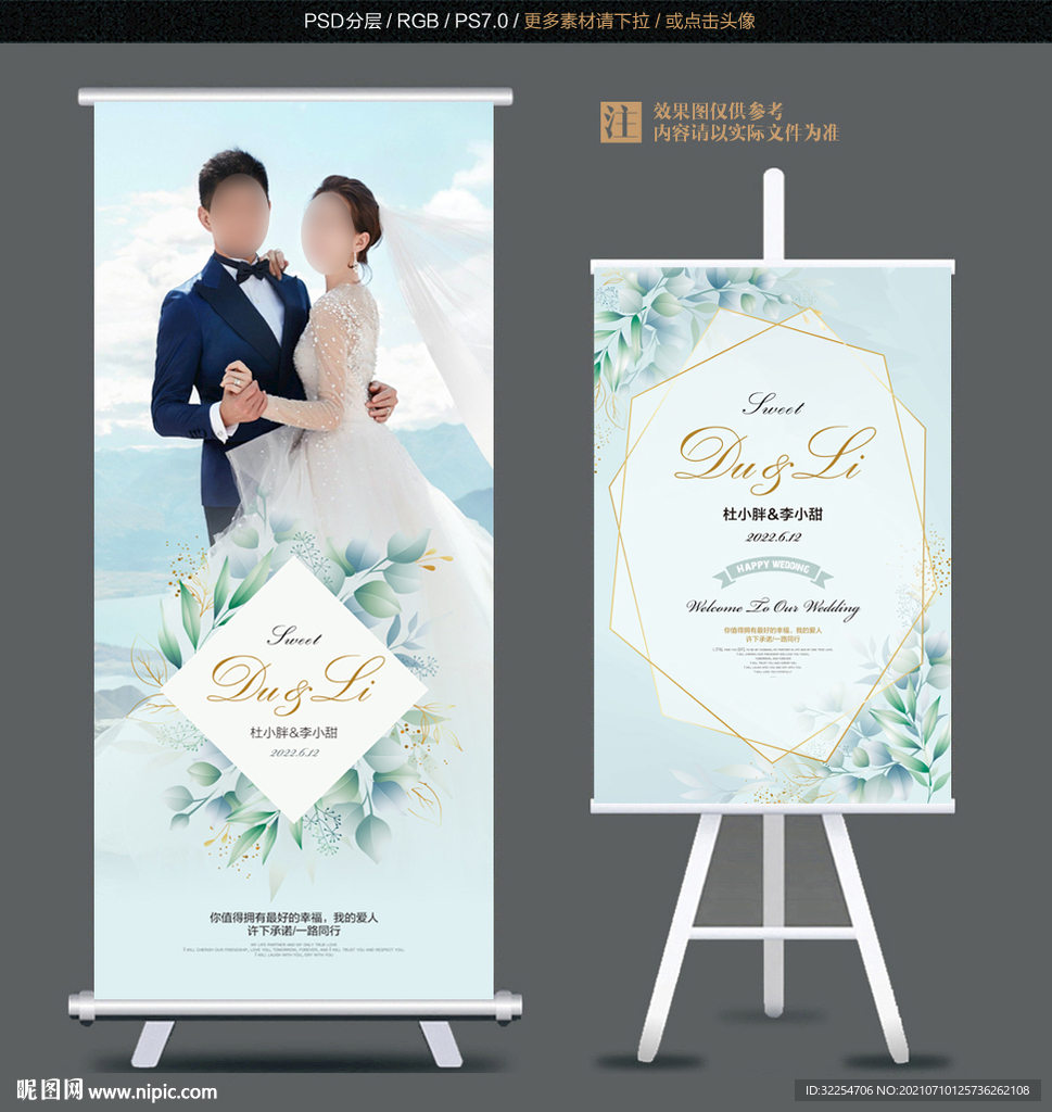 婚礼