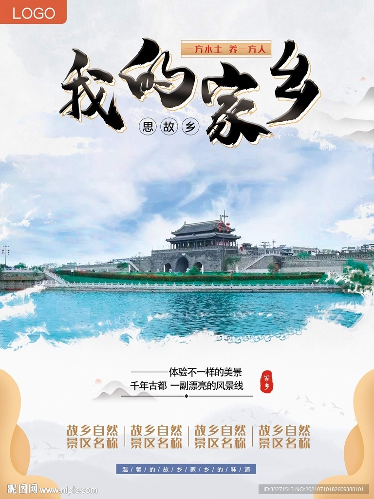 寿县 安徽 淮南 寿印象