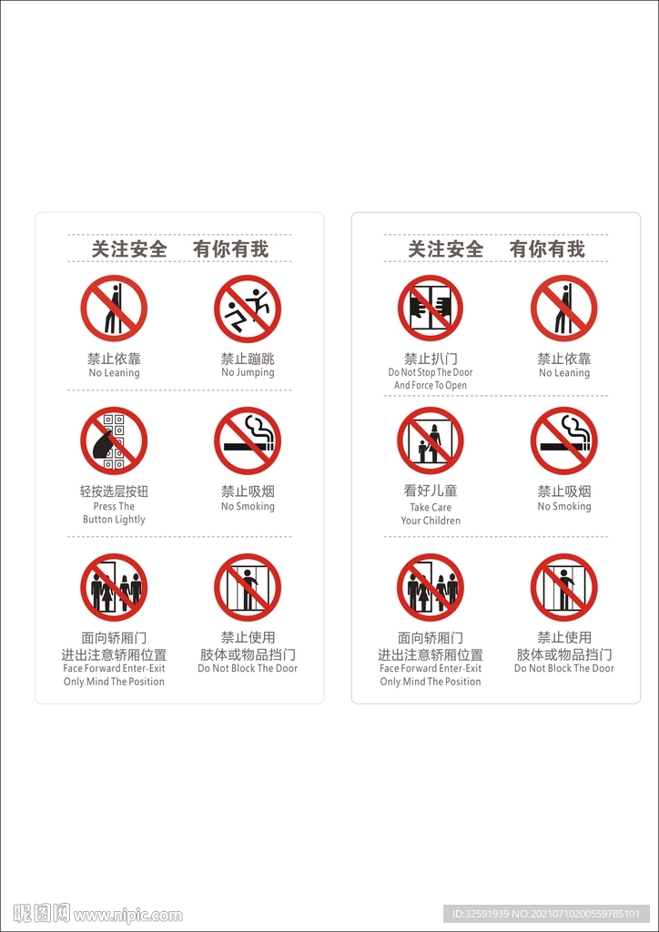 轿厢图标