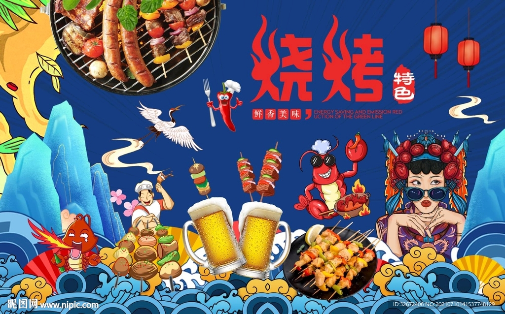 国潮烧烤啤酒工装背景墙图片