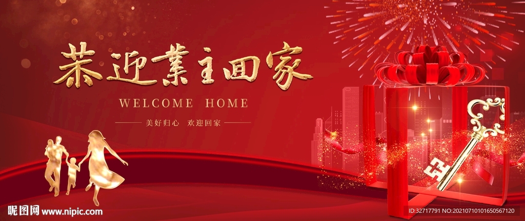 地产交房图片