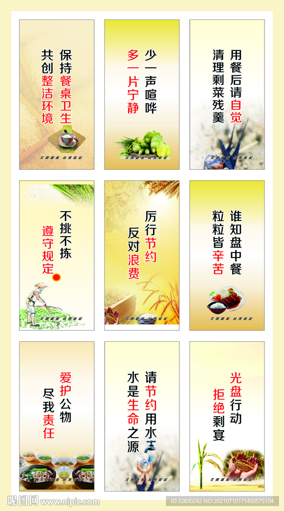 食堂文化