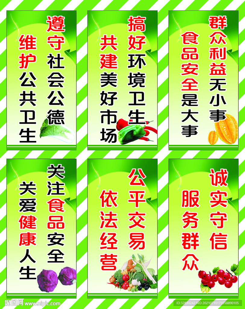 市场标语