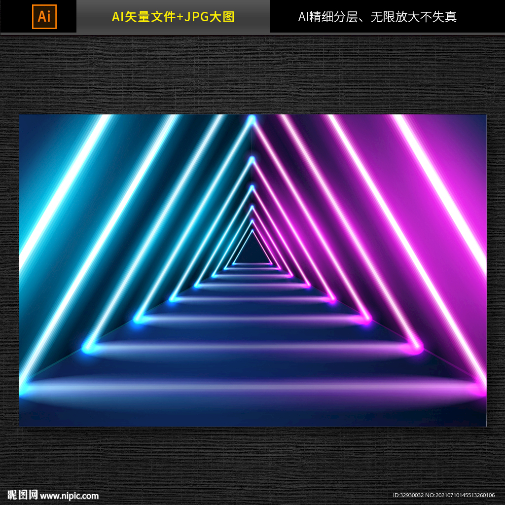 霓虹发光线条图片