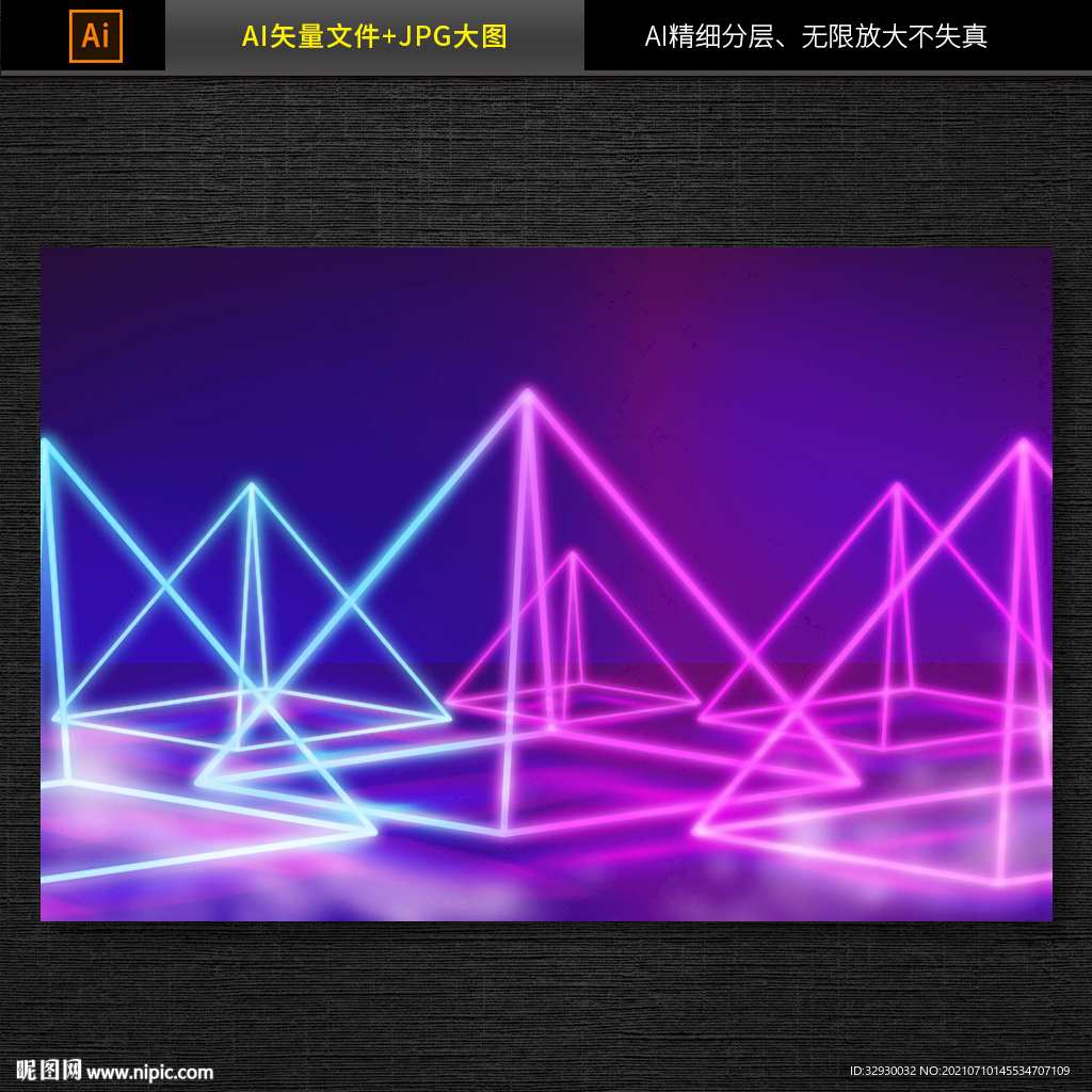 霓虹发光线条图片