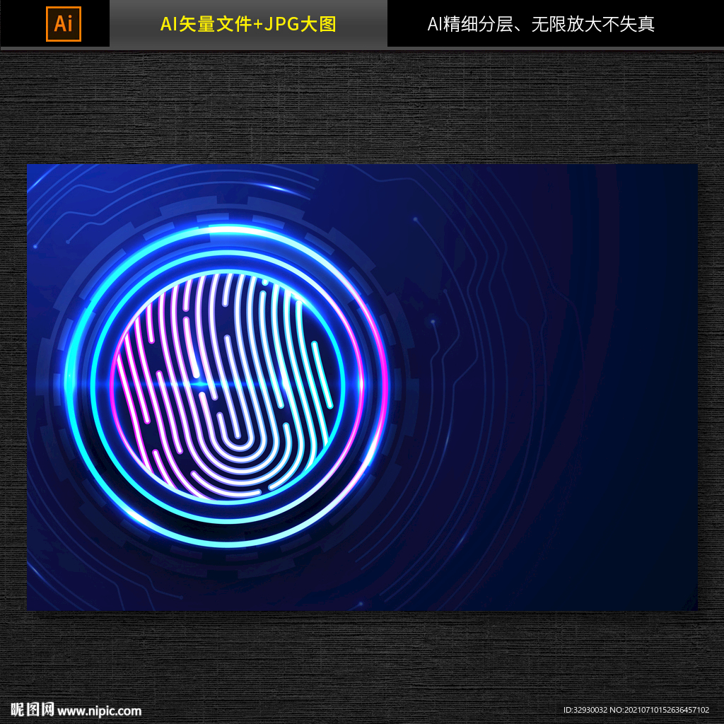 指纹解锁背景设计