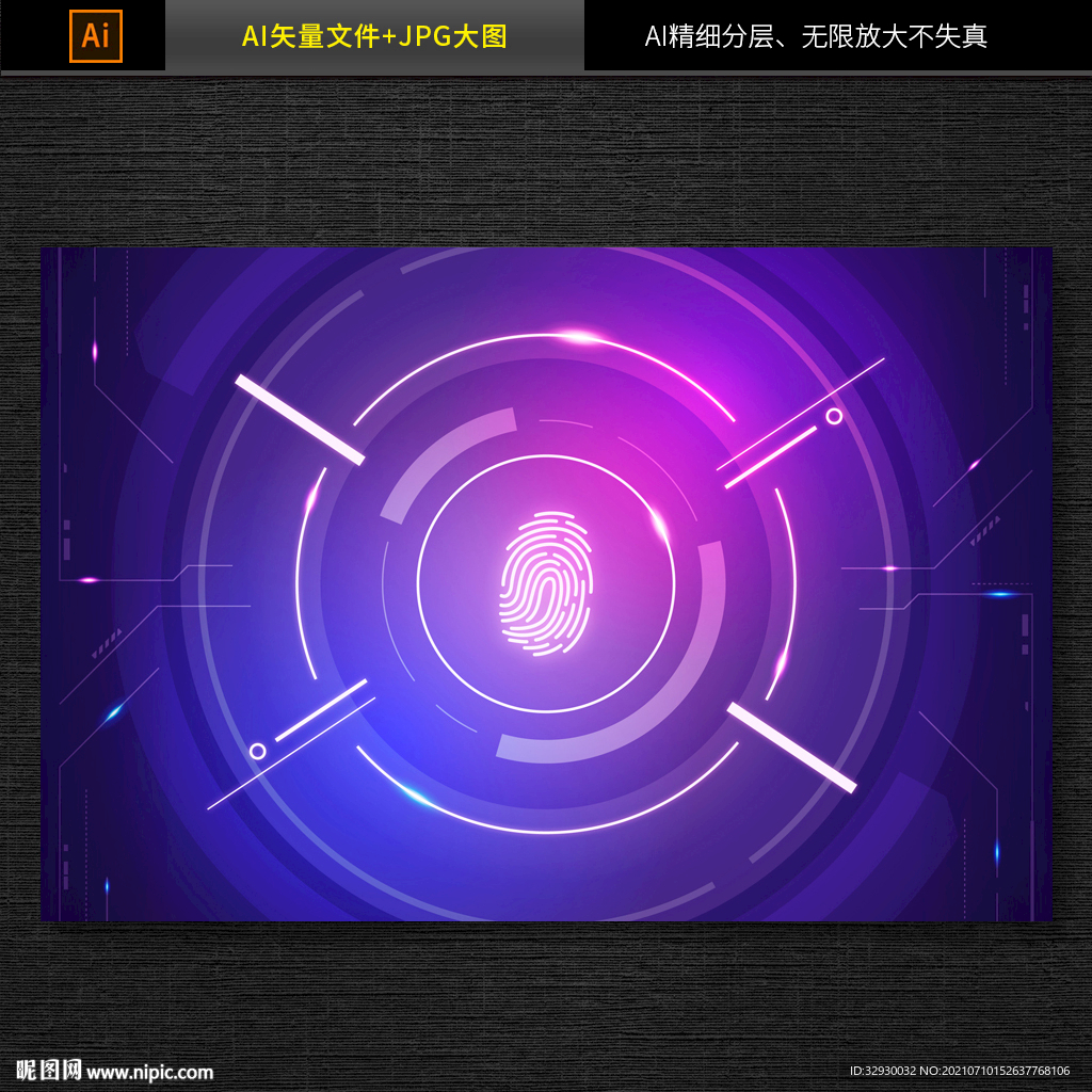 指纹解锁背景设计