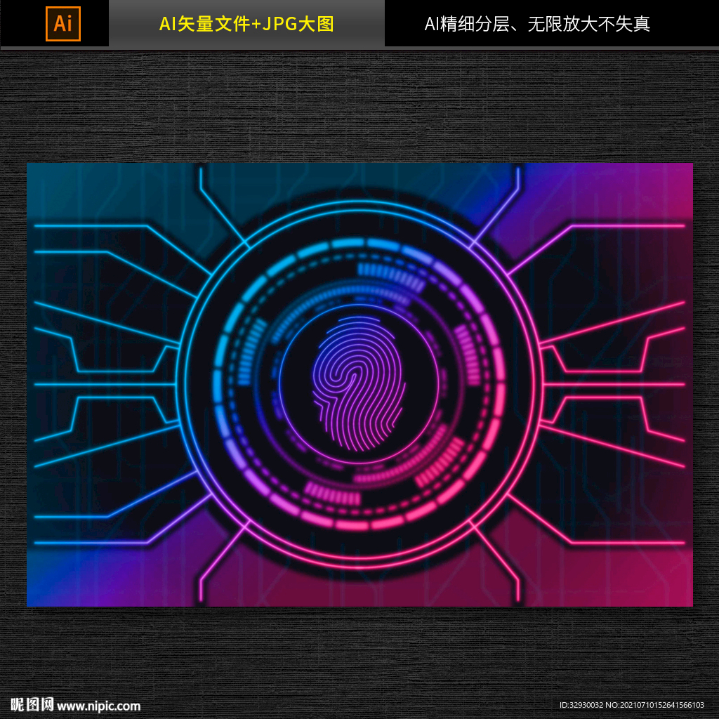 指纹解锁背景设计