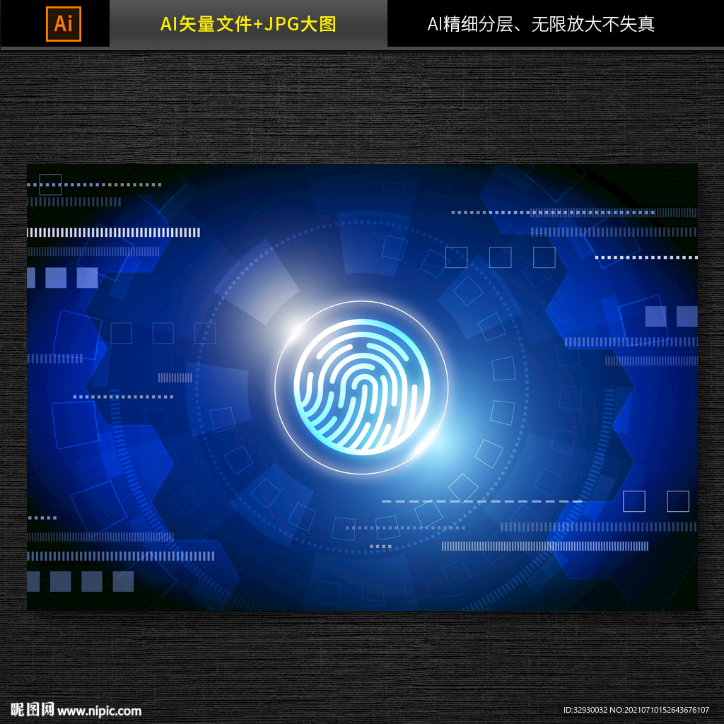指纹解锁背景设计