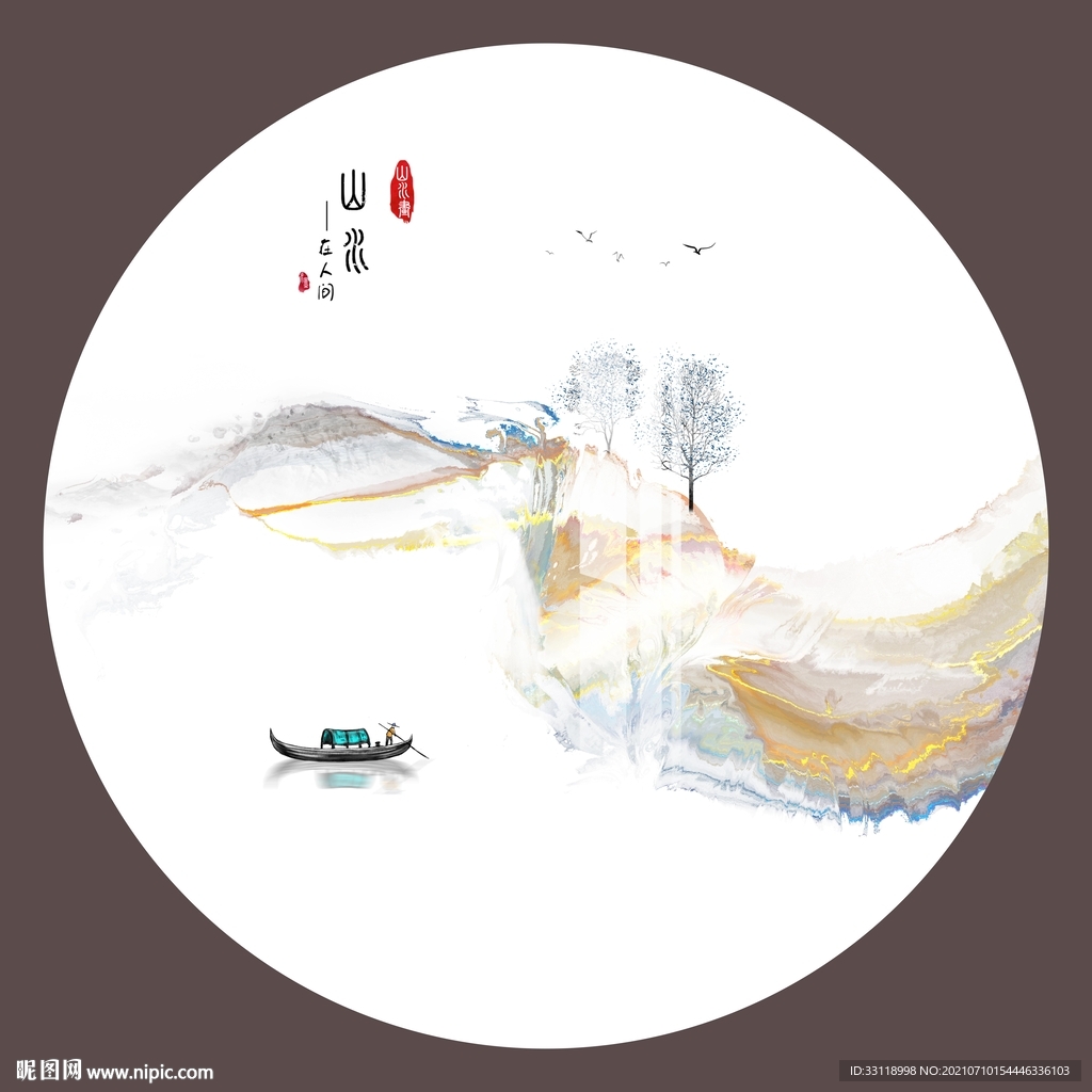 水墨山水