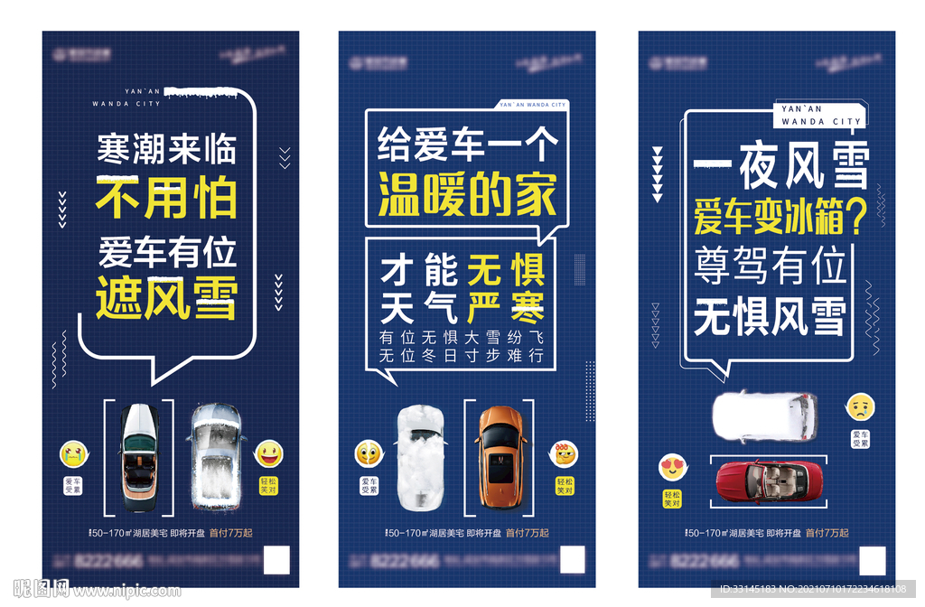 车位价值点