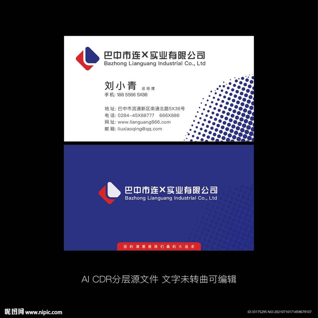 企业名片