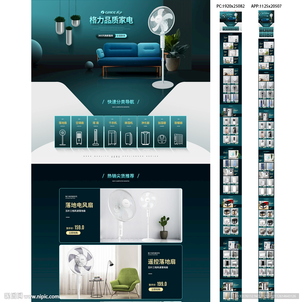 春季小家电首页风扇塔扇日常首页