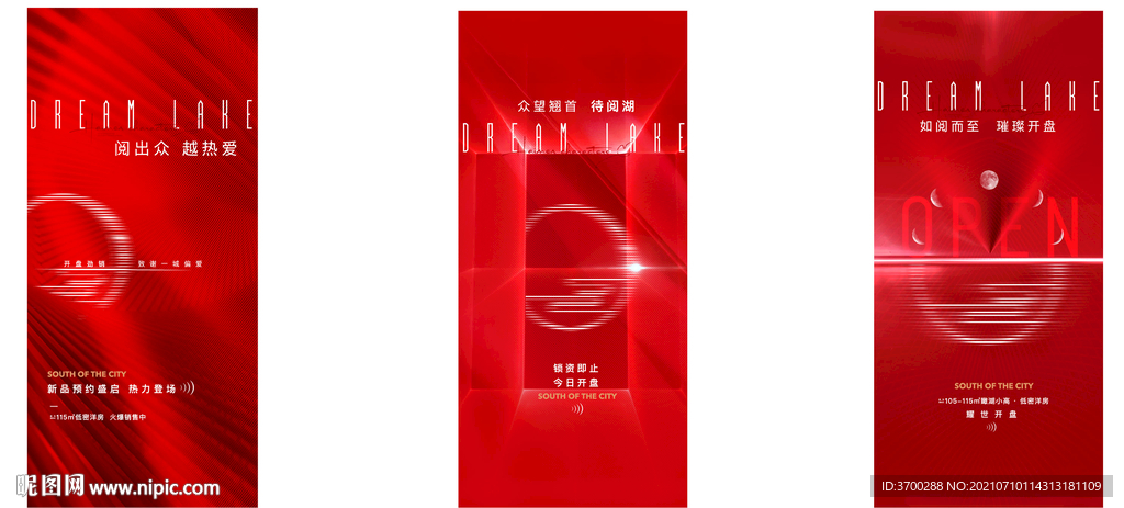 地产系列稿