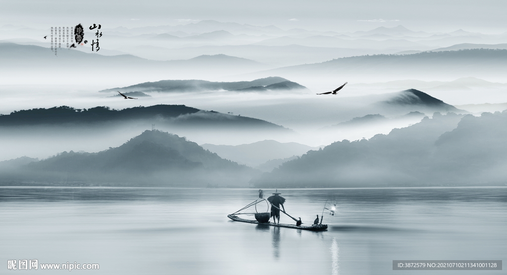 新中式山水画