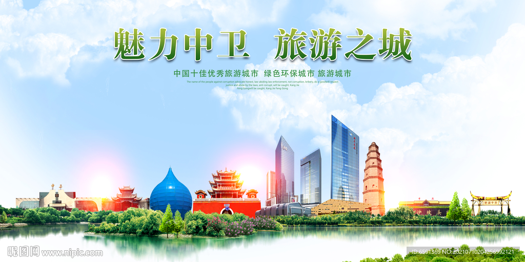 中卫旅游